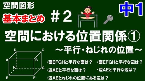 空間位置|「空間」とは？意味や例文や読み方や由来について解。